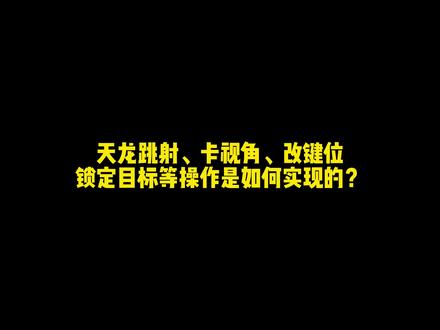天龙八部里一些pk小技巧 #新天龙八部端游