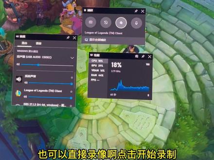 如何录制视频,其实很简单,做游戏主播,做自媒体人!#显卡 #电脑