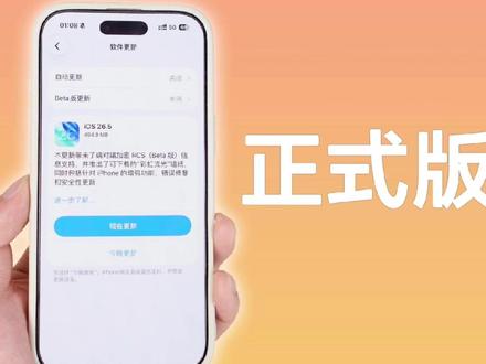 苹果发布iOS26.5正式版,全新壁纸以及多项新功能来了! #ios26 #iPhone #iPhone壁纸
