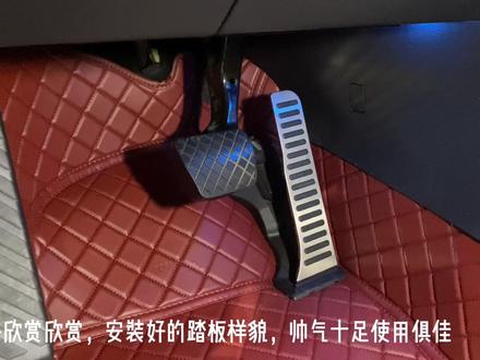 小配件,大用处,悬浮踏板更换成风琴踏板,油门稳定可靠!#风琴踏板 #悬浮踏板 #油门踏板 @DOU+小助手 @抖音 @抖音汽车快报 @抖音火山版 @抖音小助手 #360航空软包脚垫