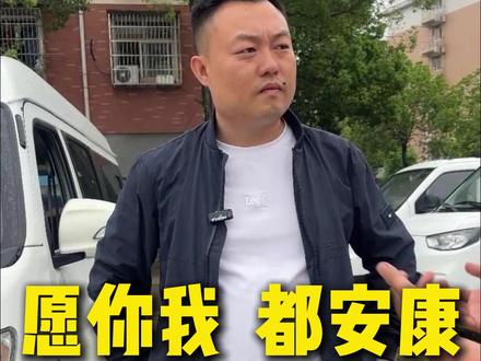一个家庭的顶梁柱...愿屏幕前的大家都能平平安安赚钱! #新能源货车 #长沙新能源货车大海哥 #身体是革命的本钱 #健康