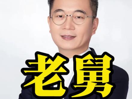 最近两个“失败者”热搜全网!一个是《老舅》里哈高材生“老舅”崔国明,下岗后唱歌、倒腾眼镜、考律师证,被骂“干啥啥不成”;另一个是49岁突发脑溢血离世的堂哥,一辈子创业无数次没成功,被至亲吐槽“好高骛远”“油嘴滑舌”!#机蛋皇说 #老舅 #堂哥一路走好