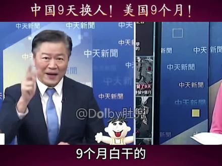 神舟21顺利返回!中国9天换人,美国9个月白干!