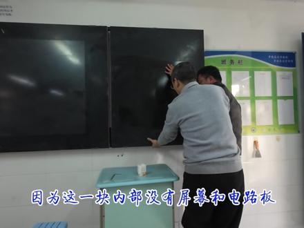 智慧黑板如何拆卸和安装 #科技科普 #智慧黑板安装 #教学多媒体设备