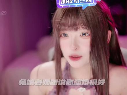 听说兔娘演技很好? #兔娘 #直播切片 #兔娘超可爱 #演技派 #请勿当真