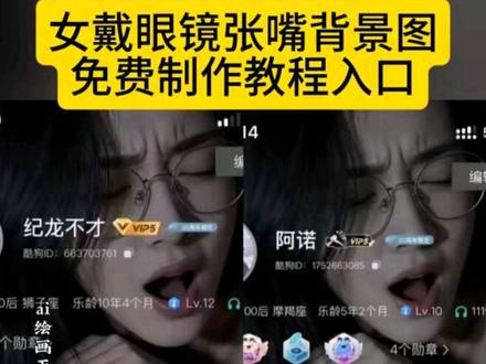 女戴眼镜张嘴背景图 ,女生闭眼戴眼镜仰头图片,女生闭眼戴眼镜仰头图片教程。#即梦ai ,#女孩戴眼镜闭眼张嘴照片 ,#女孩戴眼镜闭眼酷狗壁纸 ,#女戴眼镜张嘴背景图 ,#女戴眼镜张嘴背景图教程 ,女戴眼镜张嘴背景图,女孩戴眼镜闭眼酷狗壁纸,女孩戴眼镜闭眼张嘴照片,戴眼镜仰头张嘴女孩,女戴眼镜张嘴背景图,女戴眼镜张嘴抓着把手背景图女戴眼镜张嘴的一张图,戴眼镜女孩抬头张嘴,女戴眼镜张嘴背景图大全,酷狗背景图。女孩戴眼镜闭眼张嘴照片,酷狗女孩戴眼镜闭眼酷狗壁纸,女戴眼镜张嘴背景图,戴眼镜仰头张嘴女孩,女孩戴眼镜闭眼张嘴,戴眼镜女生张嘴翻白眼,戴眼镜女孩抬头张嘴女孩戴眼镜闭眼酷狗壁纸,女孩戴眼镜闭眼酷狗,纸,女孩戴眼镜闭眼张嘴照片,戴眼镜仰头张嘴女孩,女戴眼镜张嘴背景图,女戴眼镜张嘴抓着把手背景图,女戴眼镜张嘴的一张图,戴眼镜女孩抬头张嘴,女戴眼镜张嘴背景图大全,酷狗背景图