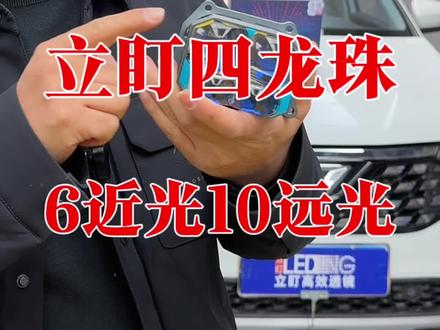 捷达VS5车灯升级案例#汽车灯光升级 #武威汽车灯光升级#捷达VS5车灯升级#立盯#每天一个用车知识