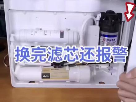 净水器刚换滤芯,还显示提醒更换滤芯,其实要做一个动作#净水器滤芯 #净水器更换滤芯 #净水器