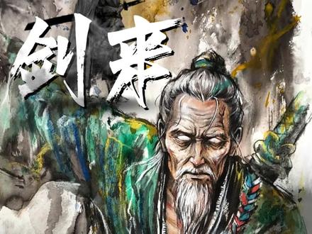道祖身为人间最高战力,最终为何选择散道天下呢?#剑来 #道祖 #战力天花板 #国漫