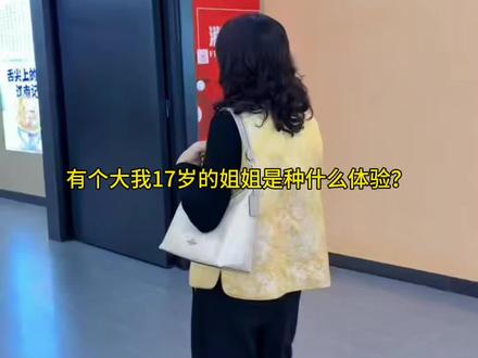 那就用vlog介绍一下我的姐姐#姐姐 #vlog日常