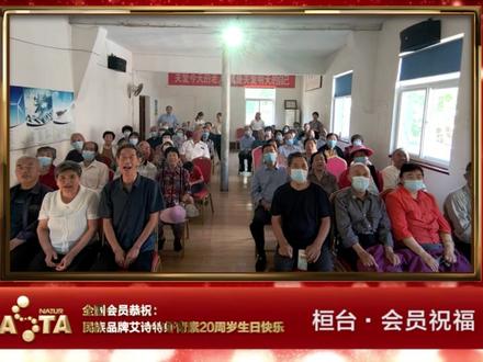 艾诗特是与家人们齐心协力、风雨同舟的20年,是与百万用户双向奔赴、创造健康生活的20年,更是政企合作、医企创新、聚力共赢的20年。在此,我向一路同行的伙伴,一路支持我们的朋友,致以真挚的谢意