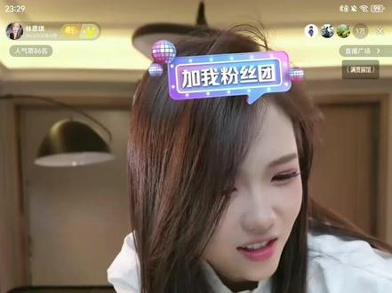 2025.3.4录屏三 #屏幕录制 #直播回放 #林思琪 #这谁顶得住啊 #娱乐