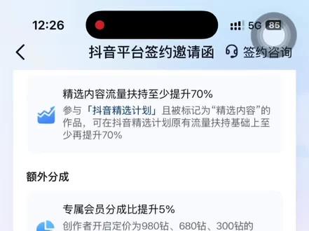 抖音独家怎么申请,流程怎么操作 #申请操作 #抖音独家 #抖音精选