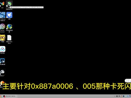 【至2022年9月】解决APEX 0x887a0006、005错误卡死闪退的三种方法