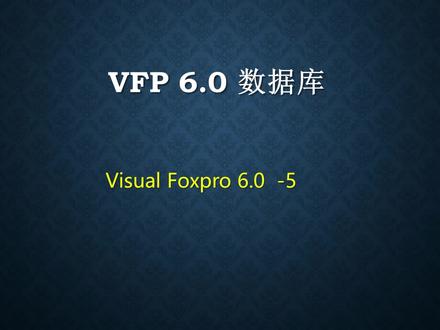 Visual foxpro 6.0 数据库#数据库 VFP 数据库 添加记录 编程 智能化 电子信息 计算机#计算机专业 #计算机科学与技术