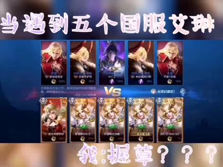 大家好啊,我是新人胖雪#王者荣耀 #国服艾琳