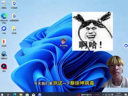 爱坤集合,这是我们的蔡徐坤病毒#电脑小技巧 #电脑知识 #电脑病毒 #电脑病毒测试 #蔡徐坤