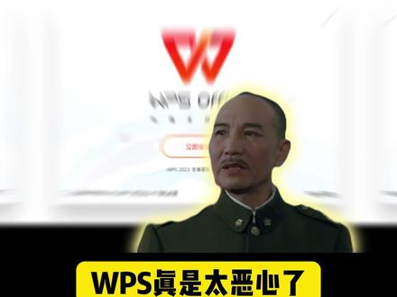 WPS如果不登录的话所有功能无法正常使用 #程序员 #电脑知识分享 #电脑小技巧 #计算机