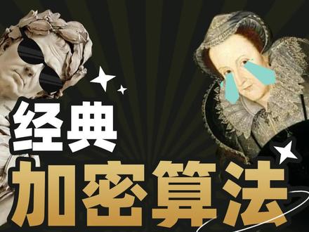 经典加密算法的大升级!