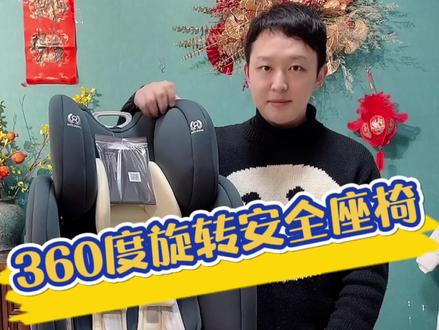 360度旋转~正反三档调节,0——10岁~ pouch安全座椅来啦~