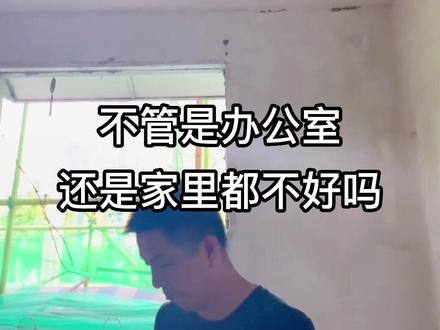 #我要上热门 房屋有横梁,这样做最省心#传统文化 #国学智慧