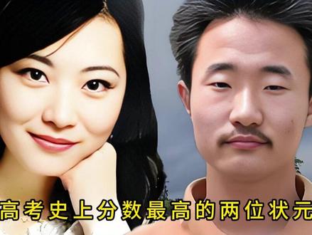 高考史上的2位状元,其中一位竟然考了750分,如今现状怎样? #涨知识 #高考 #人物故事