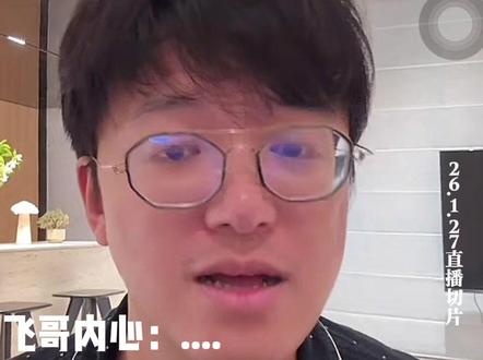 26.1.26帮粉丝分析房子值不值
#路费号
#自己造船的路飞
#姜蓝