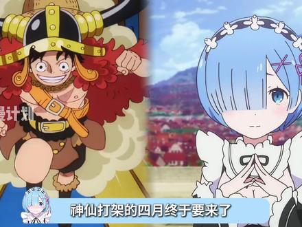 2026年4月新番定档!真的杀疯了... #动漫推荐 #我在抖音看动漫 #日漫 #二次元