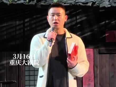 3 月16日,网络达人“名模坤”现身话剧《谁在敲门》全国首演发布会,谈数字时代给农村带来的新可能。