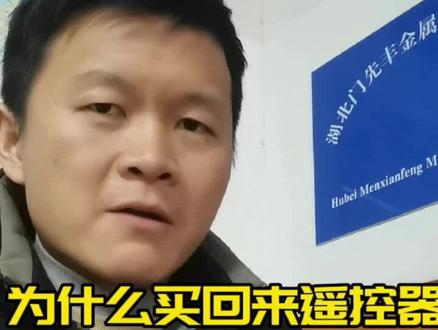 为什么你的遥控器匹配不成功,干活分享,抓紧收藏,同行别喷我!#配钥匙 #遥控器 #实体店 #干货分享
