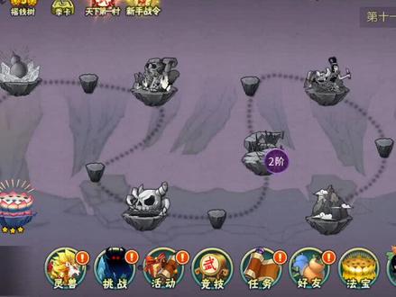 葫芦娃手游第11章第二关