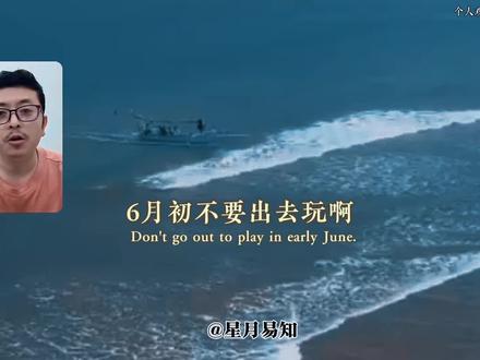 六月雨水增多避开暴雨天气出行加强防范意识防水不进山#防水 #水患 #暴雨 #出行安全 #安全提醒