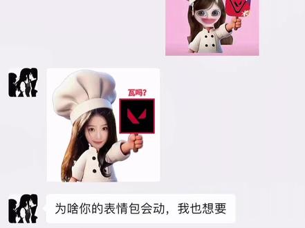 小厨师举牌动态表情包教程来了 学废了给好闺闺做#小厨师举牌 #小厨师动态表情包 #剪映 #剪辑教程 #表情包制作 小厨师举牌实况图 小厨师表情包 小厨师举牌无畏契约 小厨师举牌动图 小厨师p图素材 小厨师p图教程 小厨师爱心举牌 小厨师动态图 小厨师动态图教程 小厨师动态图制作 小厨师动态表情包 可爱厨师头像 自制表情包