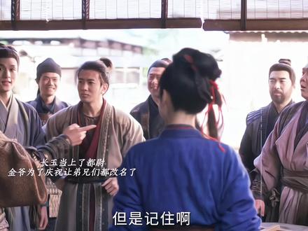 长玉终于当官了还是都尉#逐玉 #逐玉编剧语言下的绝美群像