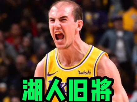 湖人当年的失败决策 管理层当年为什么要放走卡鲁索?如何看待这个决策!#卡鲁索 #詹姆斯 #里弗斯 #湖人 #nba季后赛