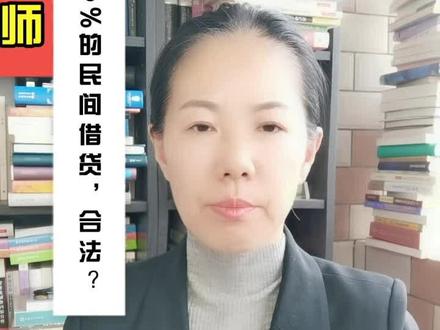 民间借贷月利率1.5%,合法吗?