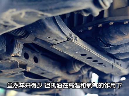平时少开车两年都跑不了五千公里希望这条视频能帮助你#汽车知识分享 #每天一个用车知识 #汽车保养知识