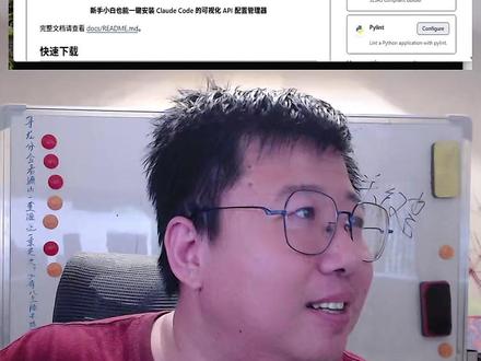 五一直播零基础使用claude code 支持各大国产模型,保姆级教程#Claudecode