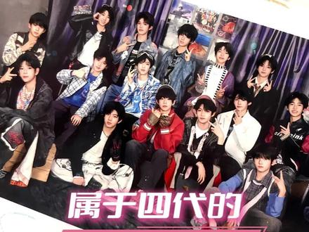 虽然我私心认为,功成名就的北京,比不上你们梦开始的重庆,但还是希望你们能在追梦的路上越走越远 #荣耀之战 #TF家族四代 #养成系 #TF家族