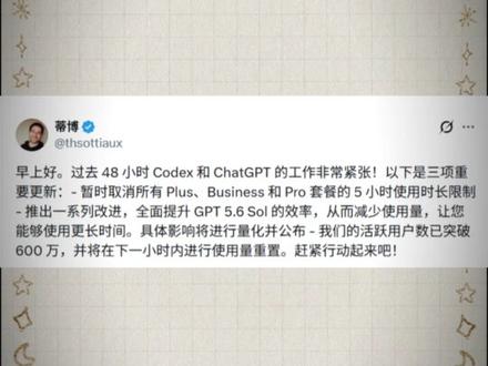 gpt 取消5小时额度! #科技 #chatgpt #模型