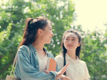 阜新高专人生旷野 启程之地 欢迎报考#阜新高等专科学校