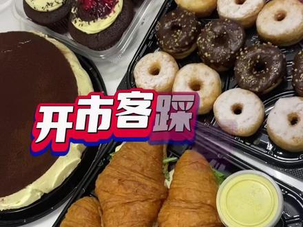 开市客踩雷记#吃货日常 #vlog日常