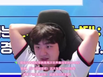 #gumayusi #faker #t1 #电竞 来自🐟爹的肯定!