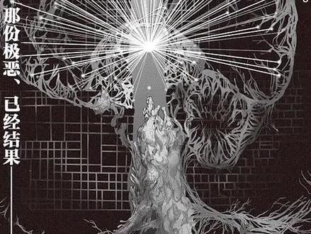 一拳超人171话-侵蚀 #一拳超人