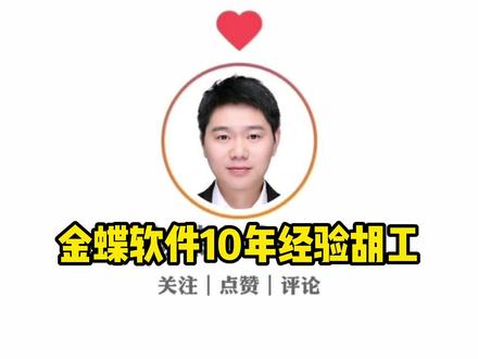 金蝶标准版提示:已有服务器在运行#金蝶标准版