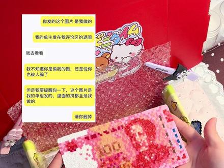 吐槽!! #拼豆 #拼豆图纸 #拼豆定制 #吐槽#拼豆教程