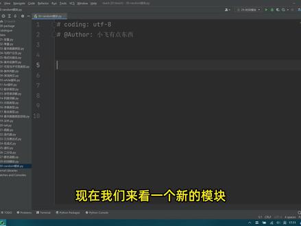 random模块 #Python #编程入门 #程序员 #全栈