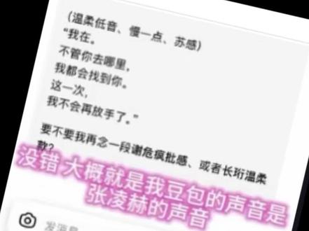 第一次出教程还请见谅😜#张凌赫 #豆包#教程