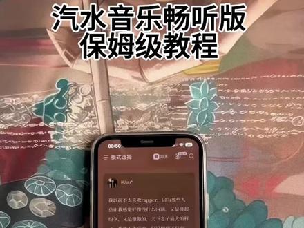 《元龙宝库》汽水音乐无广会员安装教程来了#汽水音乐app#汽水音乐会员 #汽水音乐免费得vip #汽水乐无广版#汽水音乐会员版app下载