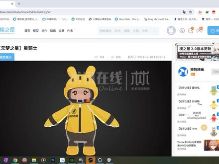【干货分享】01MMD模型快速转换iclone8非标准角色制作流程 #元梦之星 #mmd动画 #iclone